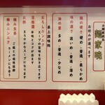 大輝家直系 麺家 暁 - 