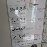 北新地 天富 - 