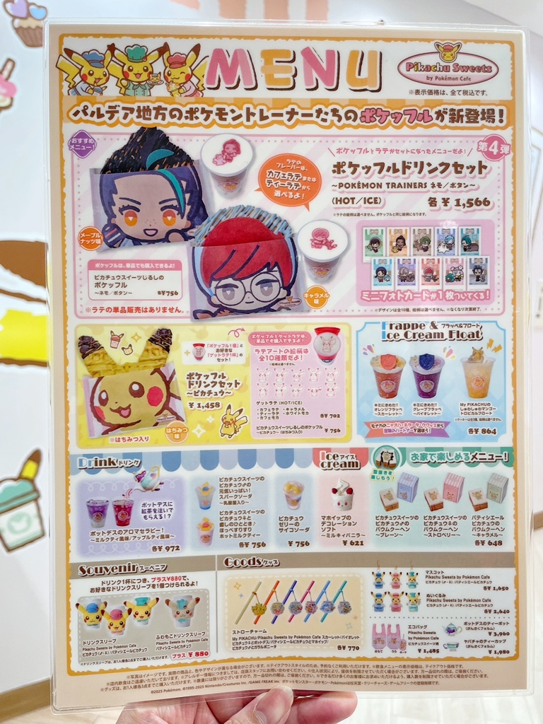 ピカチュウスイーツ ポケモンカフェ ミニフォトカード チリ ドオー