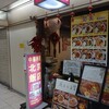 北京飯店