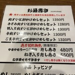 卵かけめし 肉すい専門  やまや - 