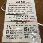 卵かけめし 肉すい専門  やまや - 