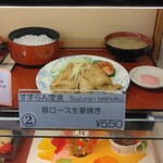札幌市役所本庁舎食堂 - 