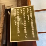 卵かけめし 肉すい専門  やまや - 