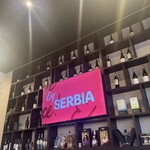 セルビア パビリオン レストラン - 