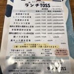 TOSS - 