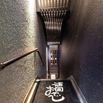 銘酒居酒屋 頑固おやじ - 