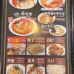 みそ吉 神谷店 - 