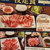 熟成焼肉いちばん 広島立町店