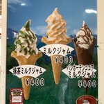 空口ママのみるく工房 - 