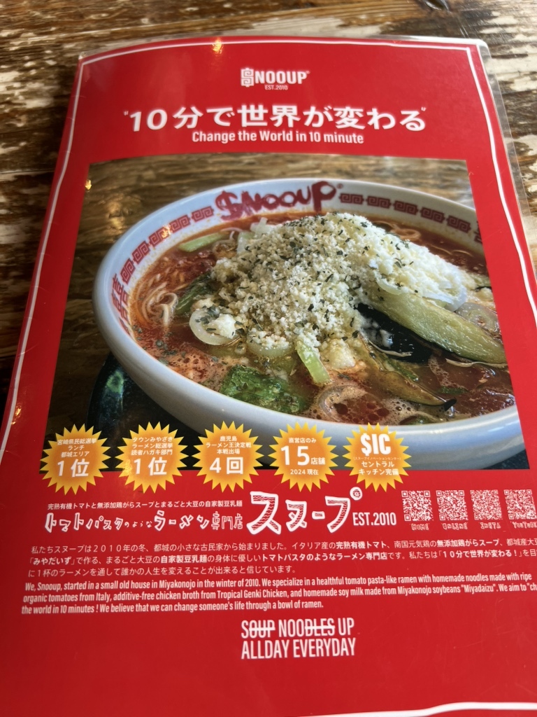 メニュー写真 : ザ スヌープ 総本店 （THE SNOOUP） - 西都城/ラーメン