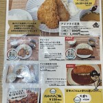 三陽食堂 東京駅ヤエチカ店 - 