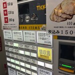 煮干中華そば専門 煮干丸 - 