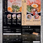 麺や チャーシュードリーム - 