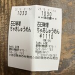 らぁめん みそ家 - 