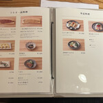 うなぎ四代目菊川 - 