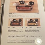 うなぎ四代目菊川 - 