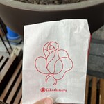 虎ノ門 岡埜榮泉 - 