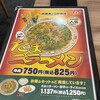 餃子の王将 武蔵溝ノ口駅前店