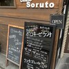 Bistro Soruto