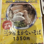 楚辺 - メニュー