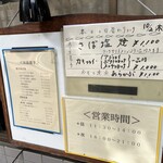 かてい菜園 ささ木 - 