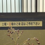 蕎麦喰い処 利めい庵 - 土日は予約必須