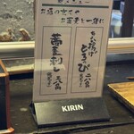 蕎麦喰い処 利めい庵 - メニュー