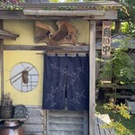 蕎麦喰い処 利めい庵 - 入り口