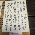 蕎麦喰い処 利めい庵 - メニュー