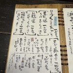 蕎麦喰い処 利めい庵 - メニュー