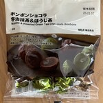 無印良品 - ボンボンショコラ 宇治抹茶＆ほうじ茶