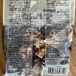 無印良品 - ボンボンショコラ ヘーゼルナッツ＆塩キャラメル