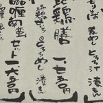 蕎麦喰い処 利めい庵 - メニュー