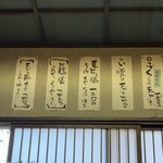 蕎麦喰い処 利めい庵 - 店内