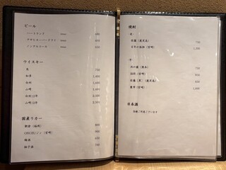 料理屋もり尋 - ドリンクメニュー