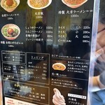 台湾ラーメン大吉 - 