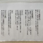 功刀屋 新宿御苑店 - 