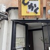 くいどころBAR しかく