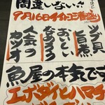 さかなの台所 オリエンタル - 