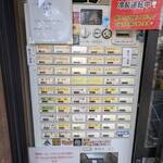 ラーメン鷹の目 川口店 - 