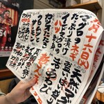 さかなの台所 オリエンタル - 