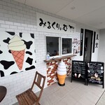 みるくりぃむ - 