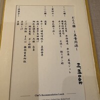 真南風 - ランチメニュー