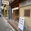 担々麺あづま屋 天神店