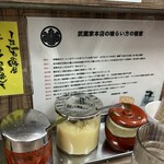 ラーメン 武蔵家 - 