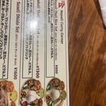 スセリーネワ - 