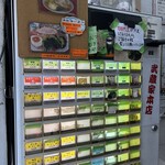 ラーメン 武蔵家 中野本店 - 