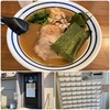麺屋 わかな