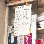 お好み焼 竹内 - 